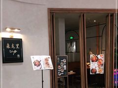 -来龙里 精致 东南亚餐室(万象城店)