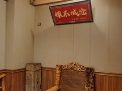 -0317火锅鸡·清真(正达店)