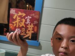 -寂寞的豆芽 烧烤酒场(丽景店)