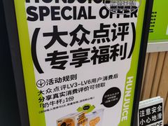 -混果汁(喜荟城店)