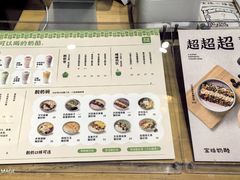 -宝珠奶酪(长宁金虹桥店)