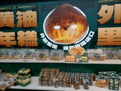 -酥大興·新国潮糕点配茶饮(龙岗万达黑金店)