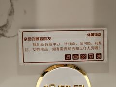 -北国饭店.海鲜.北方菜(新河路店)
