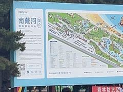 -南戴河国际娱乐中心