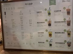 菜單-吃茶三千(海港城店)