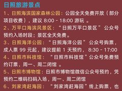 -日照海滨国家森林公园