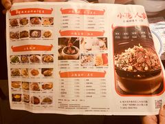 菜单-小隐人家(乐松店)