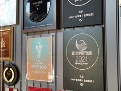 门面-1949-全鸭季(金宝街店)