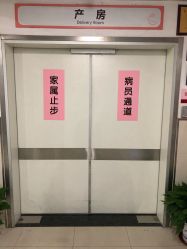 -上海市嘉定区妇幼保健院