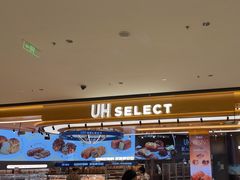 -UH祐禾(上海荟聚店)