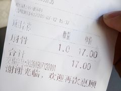账单-赵元章肉骨烧(山塘街店)