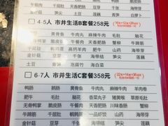 菜单-蜀大侠火锅(东园路店)