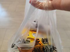 -鲍师傅糕点(凯德云尚广场店)
