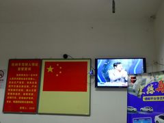 其他-通略驾校(新村路店)