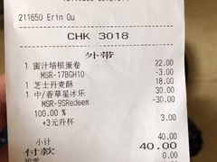 账单-星巴克(海口美兰机场分店)