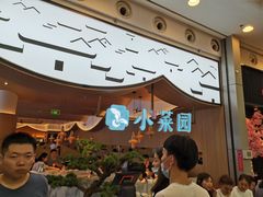 -小菜园新徽菜(无锡宜家荟聚中心店)