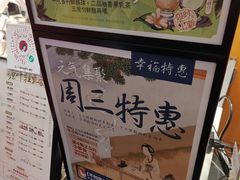 -茶颜悦色(平和堂负一楼店)