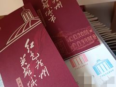 -广东革命历史博物馆办公楼