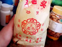 -王老头炒货(天坛东路店)