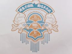 -半天妖烤鱼(东方新天地店)