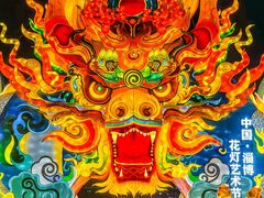 -淄博花灯齐彩城