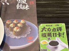 -虾饺妹·粤式手工点心(水荫路店)