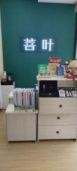 -菩叶脱发白发中心