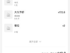 -长平肥姐白粥·海鲜打冷