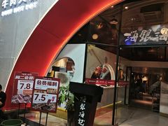 -海银海记潮汕牛肉火锅(新港中路海珠店)