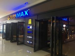 -万达影城(惠济万达广场IMAX店)