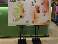 -迷客夏Milksha(无锡苏宁店)