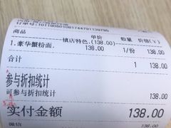 -朱洪元苏式面馆(绿宝广场店)