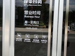 -银泰百货(厦门国贸中心店)