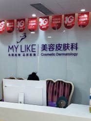 点击看大图 -美莱医疗美容医院