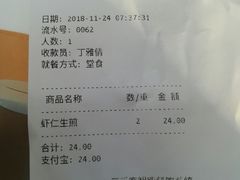 账单-咬不得高祖生煎·简餐(高银街店)