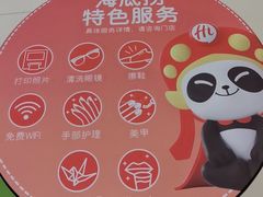 -海底捞火锅(太阳宫凯德mall店)