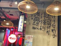 -炉小二铜锅牛蛙•川湘菜(三里屯店)