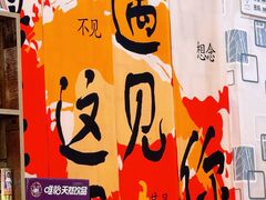 -阆辣荟餐饮(老味道8年·古城店)