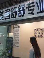点击看大图 -Wisezone唯点穿耳打耳洞专业国际连锁品牌