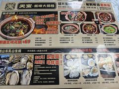 -天宝食坊·啫啫煲大排档(西华路店)