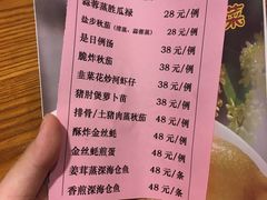 菜单-启香鸡私房菜(湖景店)
