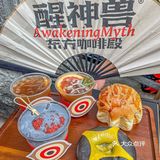 打卡📷藏在巷子里的新奇国潮咖啡馆☕️ 