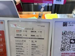 -野人先生Gelato(上海长宁龙之梦店)