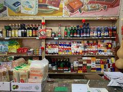 -赵府街副食店