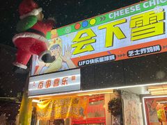 门面-百事喜乐炸鸡铺(合肥首店)