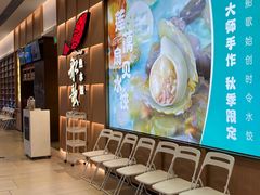 -船歌·鱼水饺青岛菜(金狮广场店)