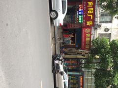 青果虾饼-青果虾饼(杨柳巷店)