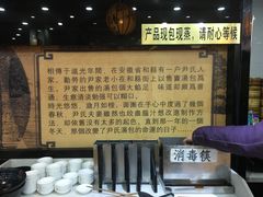 -百年尹氏汤包(湖南路狮子桥店)
