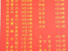 -沙口小炉烧烤