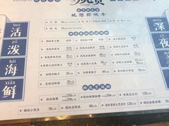 菜单-烧货·活海鲜炭烧(湖滨商业街店)